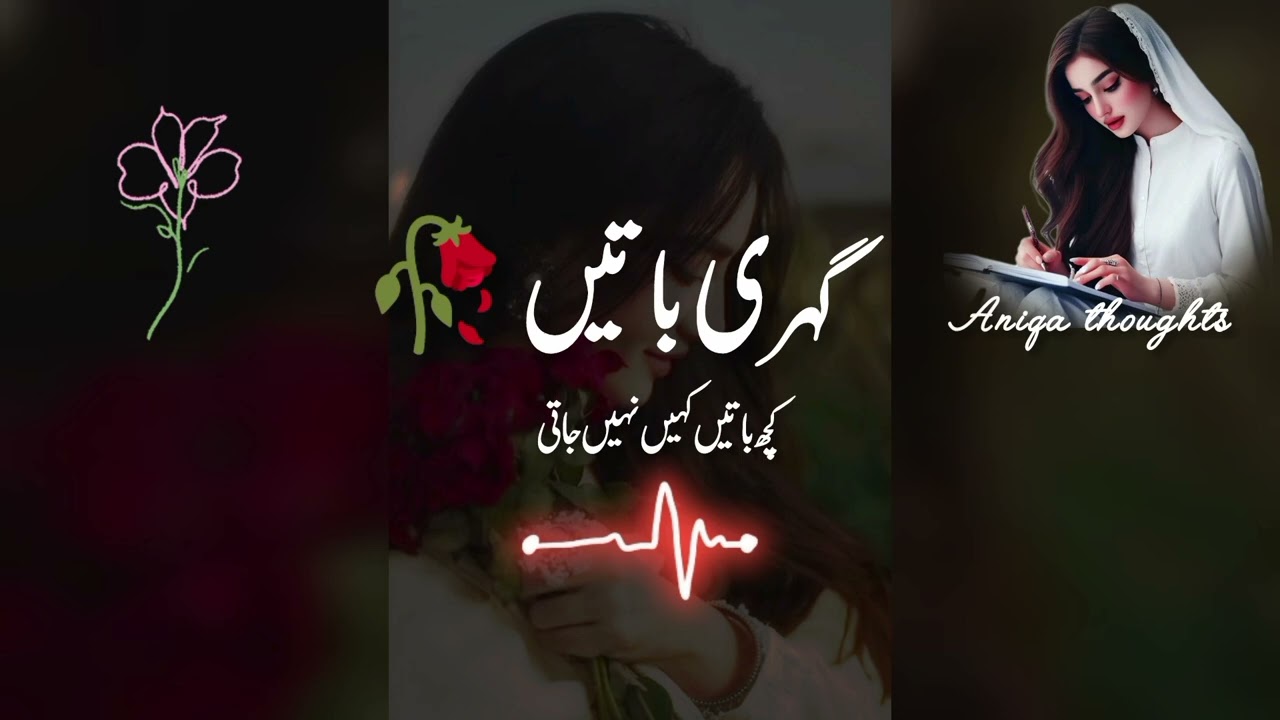 Kuch baatein kahin nahi jati | #inspiration #heartfeltshayari #long#longvideo 