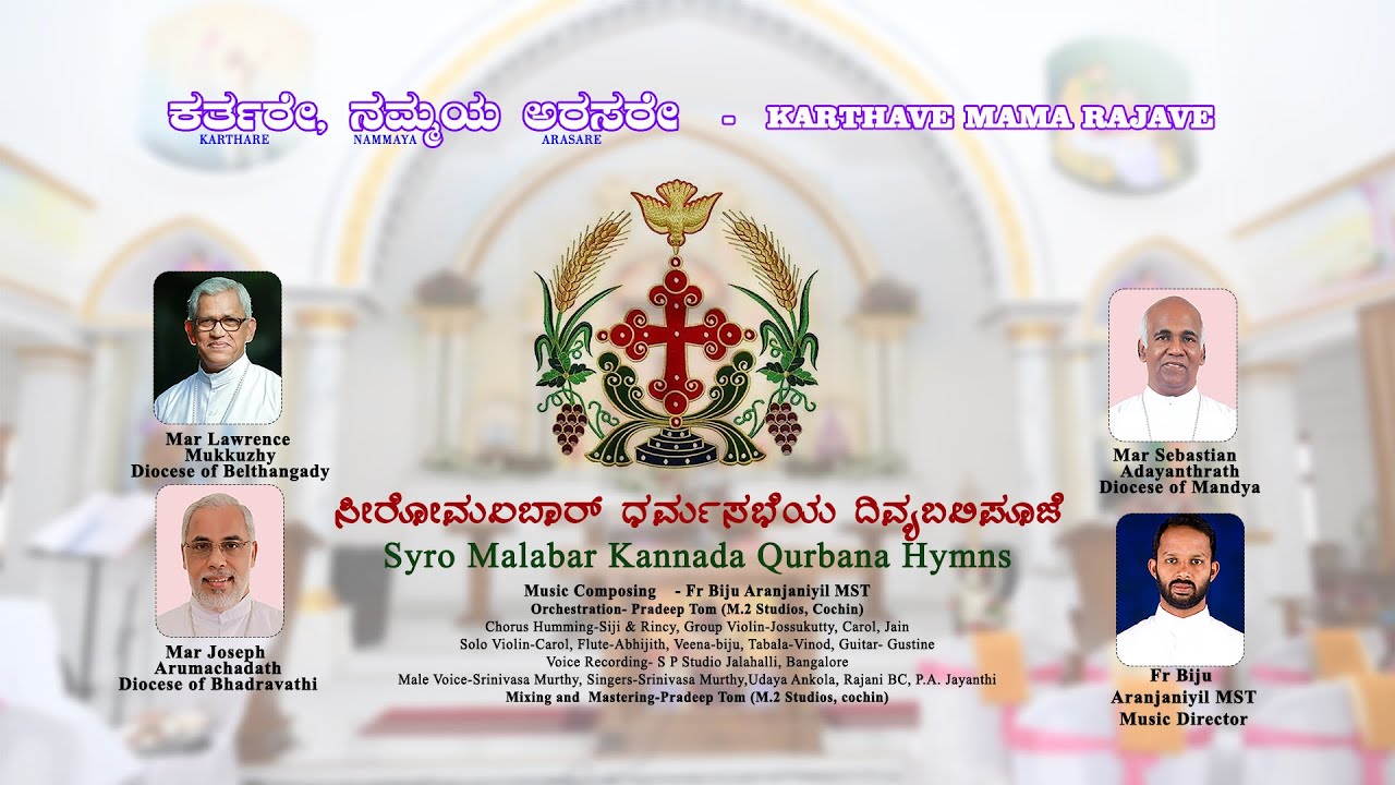 Karthare Nammaya Arasare: Syro Malabar Kannada Qurbana/ Belthangady/ Bhadravathy/Mandya Dioceses.