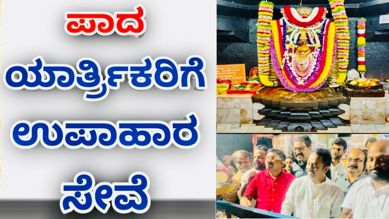 ಶ್ರೀ ಬನಶಂಕರಿ ಜಾತ್ರ ಪಾದ  ಯಾತ್ರಿಕರಿಗೆ ಜನರಿಂದ ಉಪಹಾರ ಸೇವೆ | Banashankari temple | Badami | padayatre 