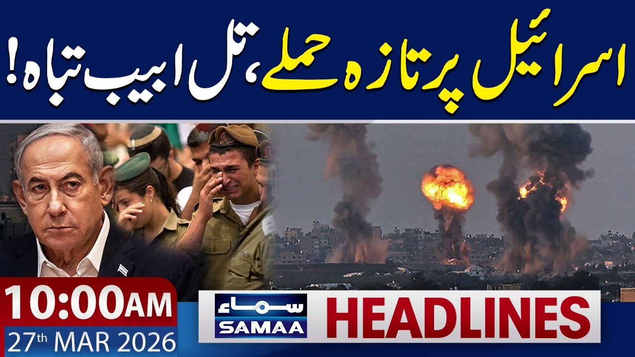 Iranian Missile Strike In Tel Aviv | Emergency Situation | 10 AM News Headlines | 27 March 2026