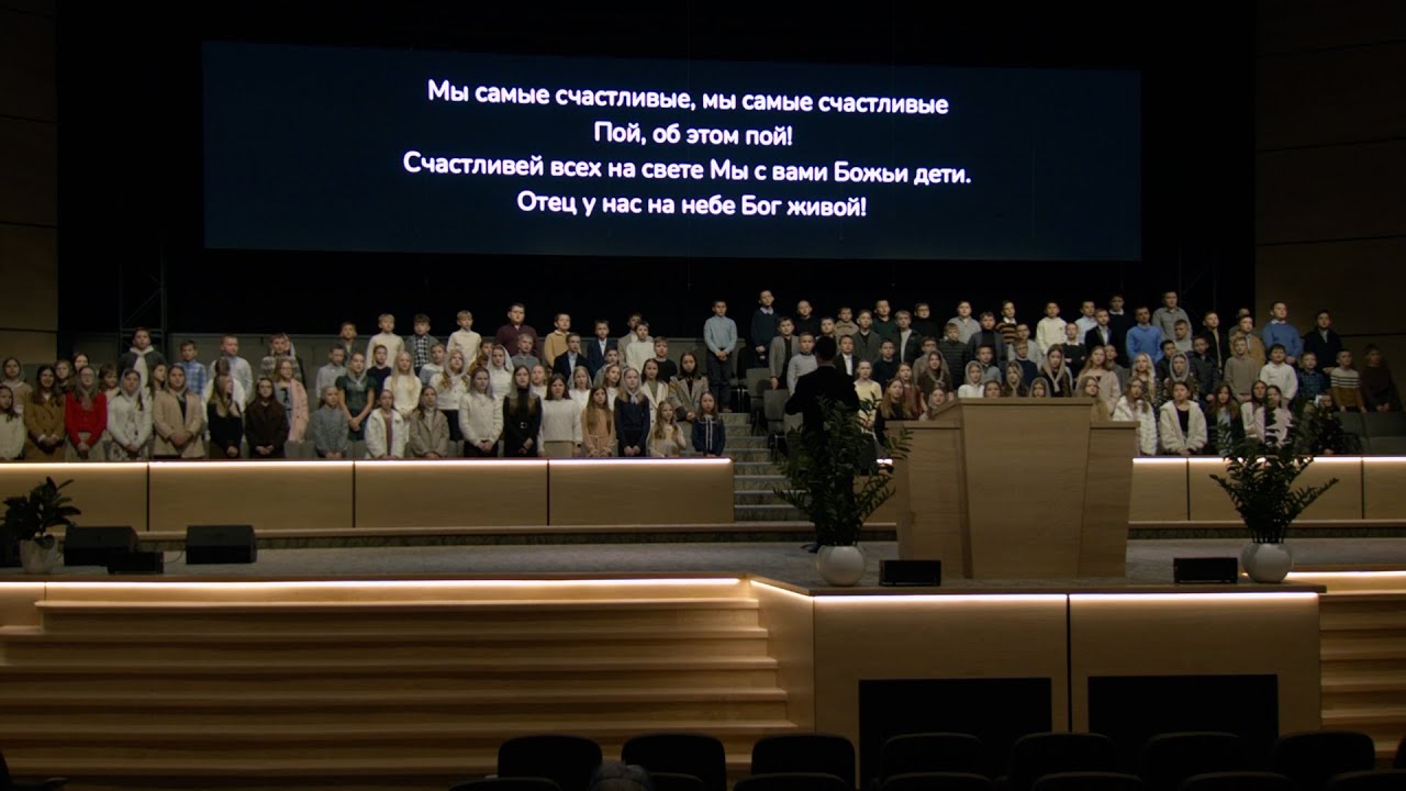 “Ми самые счастливые” - Хоровое Пение