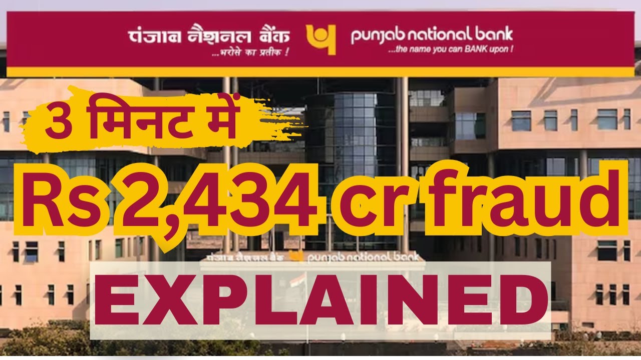 PNB FRAUD - 3 मिनट में ₹2,434 करोड़ की कहानी