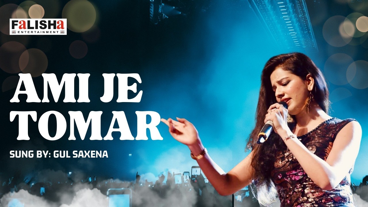 Ami Je Tomar By Gul Saxena |