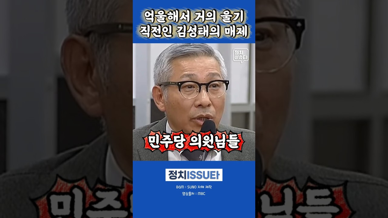 민주당 의원들에게 살려 달라고 애원하는 쌍방울 전 임원 #김태헌 #김성태매제 #쌍방울