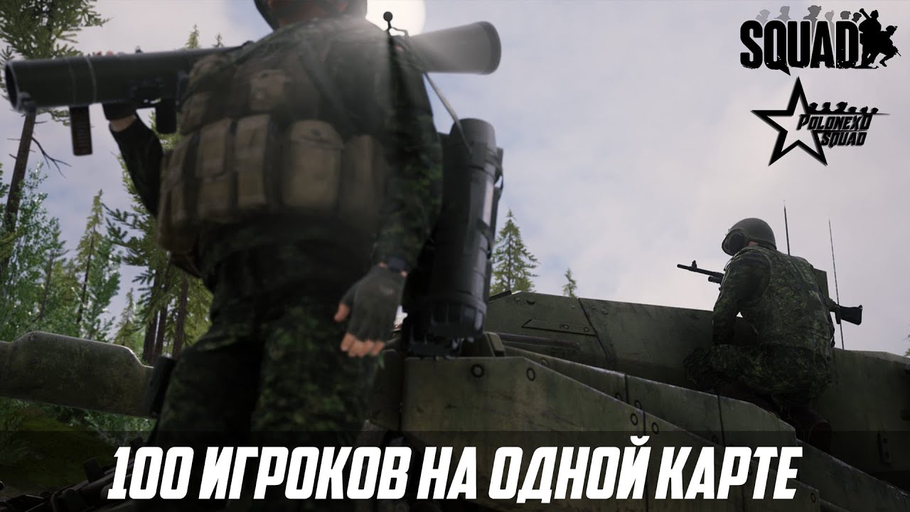 Squad [Gameplay 2021] Лучшие моменты боёв/ Подборка Интересных Моментов (Gameplay)
