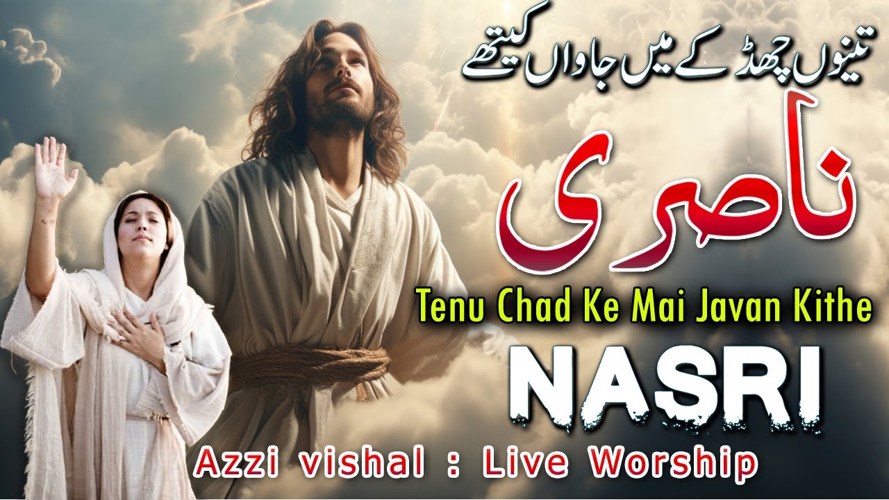 Tenu Chad Ke Mai Javan Kithe Nasri || Live Worship Masih Geet 2025 || Azzi Vishal