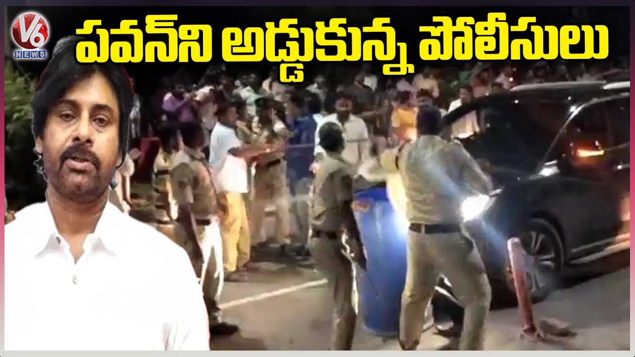Police Stops Pawan Kalyan When He Was Moving To Wards SIT Office | Andhra Pradesh | V6 News