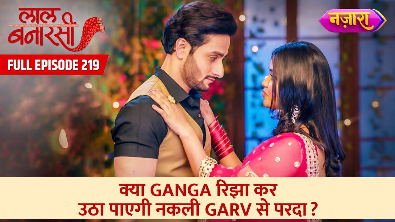 Kya Ganga Rijha Kar Utha Paayegi Nakli Garv Se Parda? | FULL EPISODE- 219 | Laal Banarasi |Nazara TV