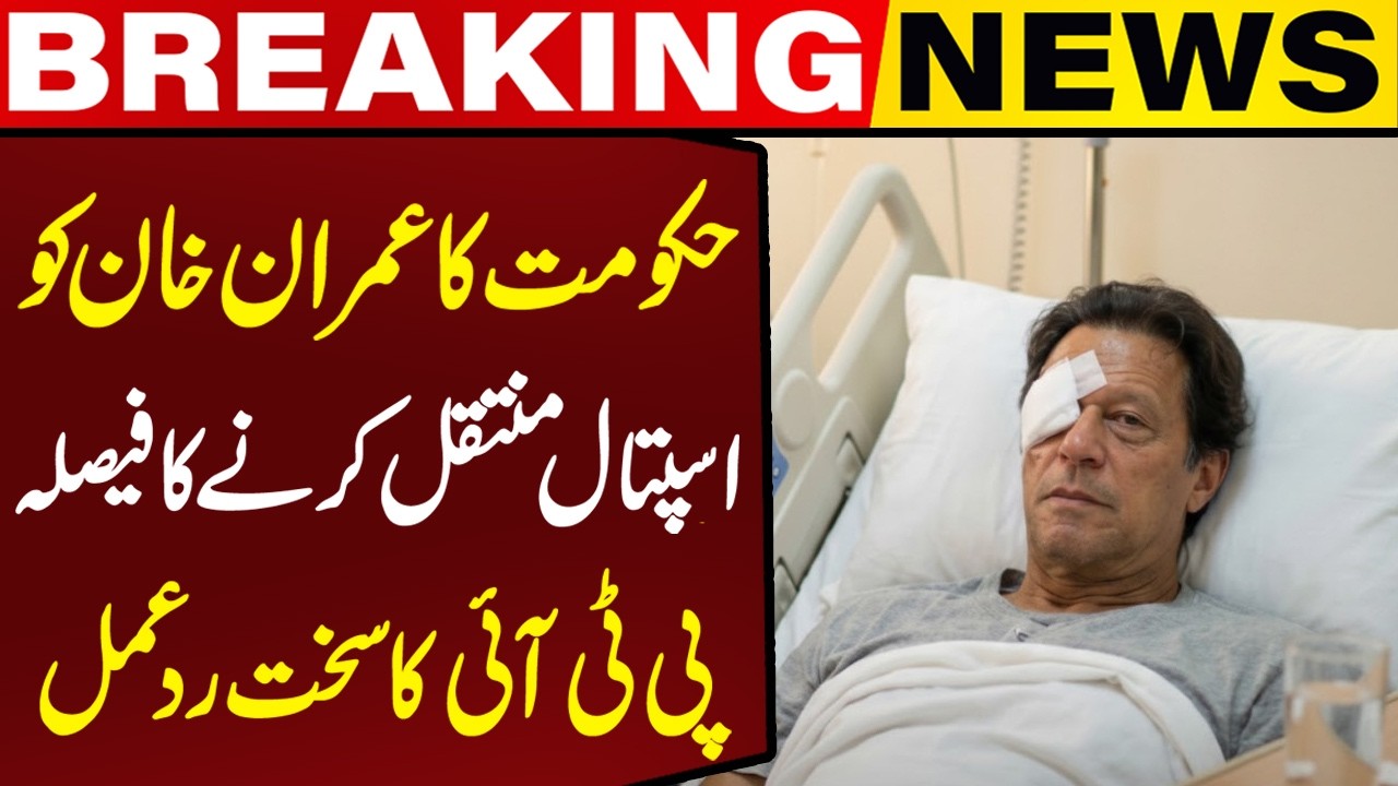 PTI’s First Reaction to Govt Decision to Move Imran Khan to Hospital | Capital TV