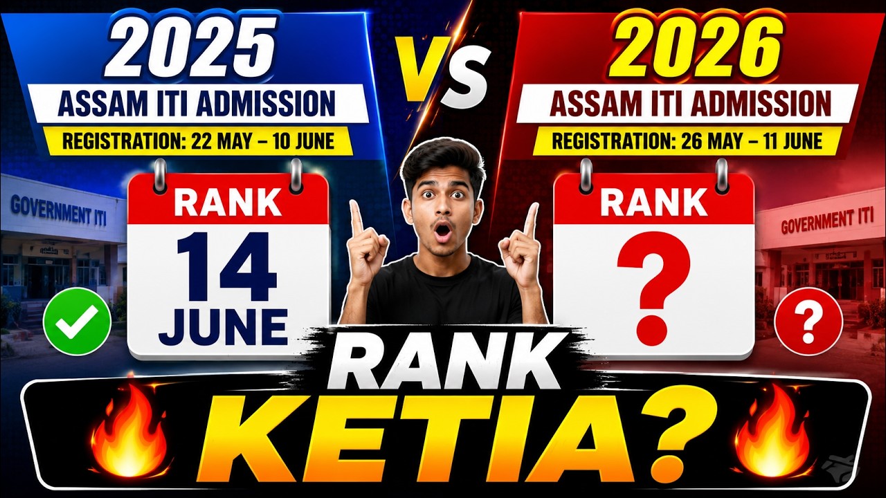 When Will the Assam ITI Rank List 2026 Be Released? | 2025 vs 2026 Comparison | Merit List & Seat...