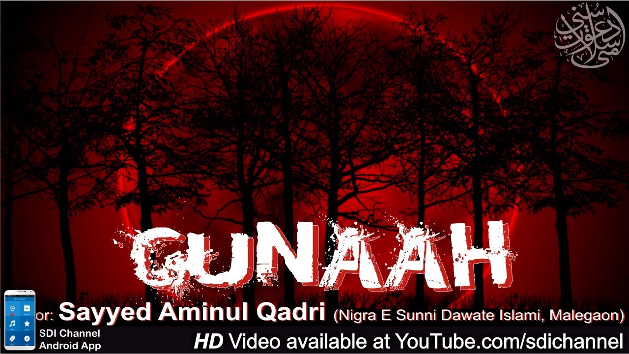Gunaah - Sayyed Aminul Qadri #Bhavnagar Ijtema 2016