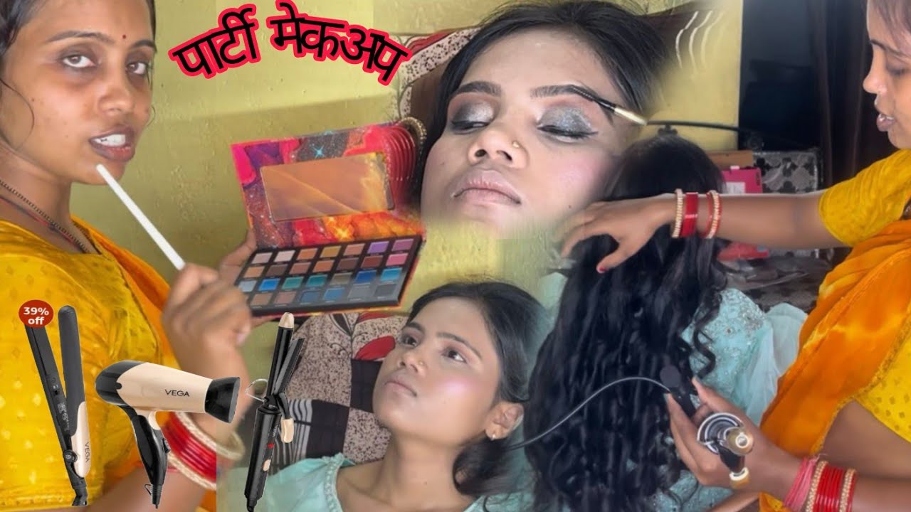 मोर नानद के पार्टी मेकअप //पार्टी मेकअप कैसे किए जाते हैं