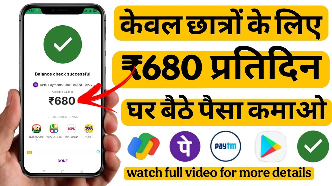 NEW UPI MONEY EARNING APP 2025  | Earn Upto ₹680 Paytm Cash | New Earning App Today | Orfun review