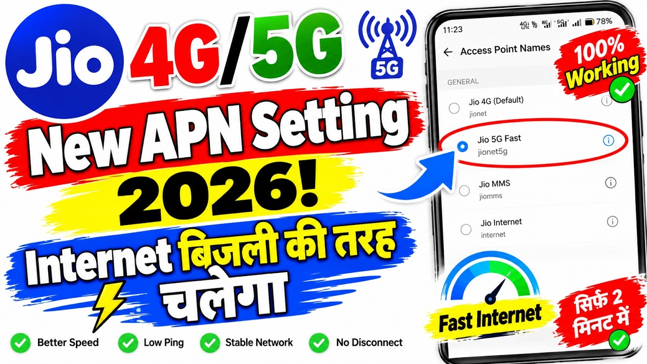 Jio4G/5G New APN Setting 2026 | Jio4G Network issue Fix | Jio Internet Speed Increase