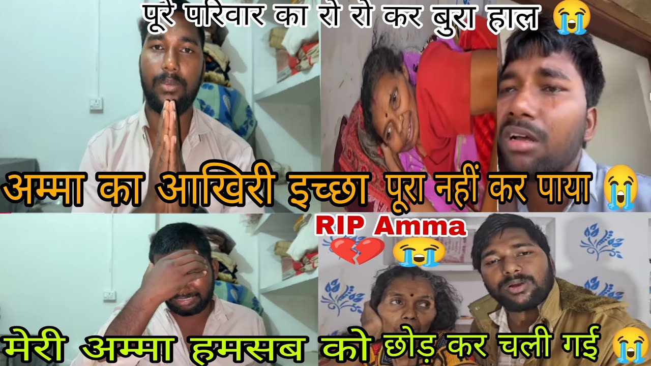 Gareeb Ms Vlogs Mother|Gareeb Ms Vlogs Mother Death|Gareeb Ms Vlogs House|Gareeb Ms Vlogs Shadi|