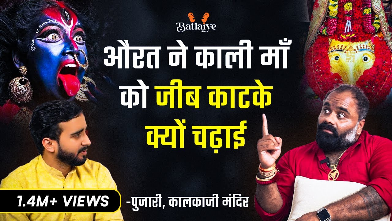 Shocking experiences of Maa Kali 🤯, Sanjay Dutt & Black Magic, ft.@sunilsunnyjkm  | Batlaiye Ep.4
