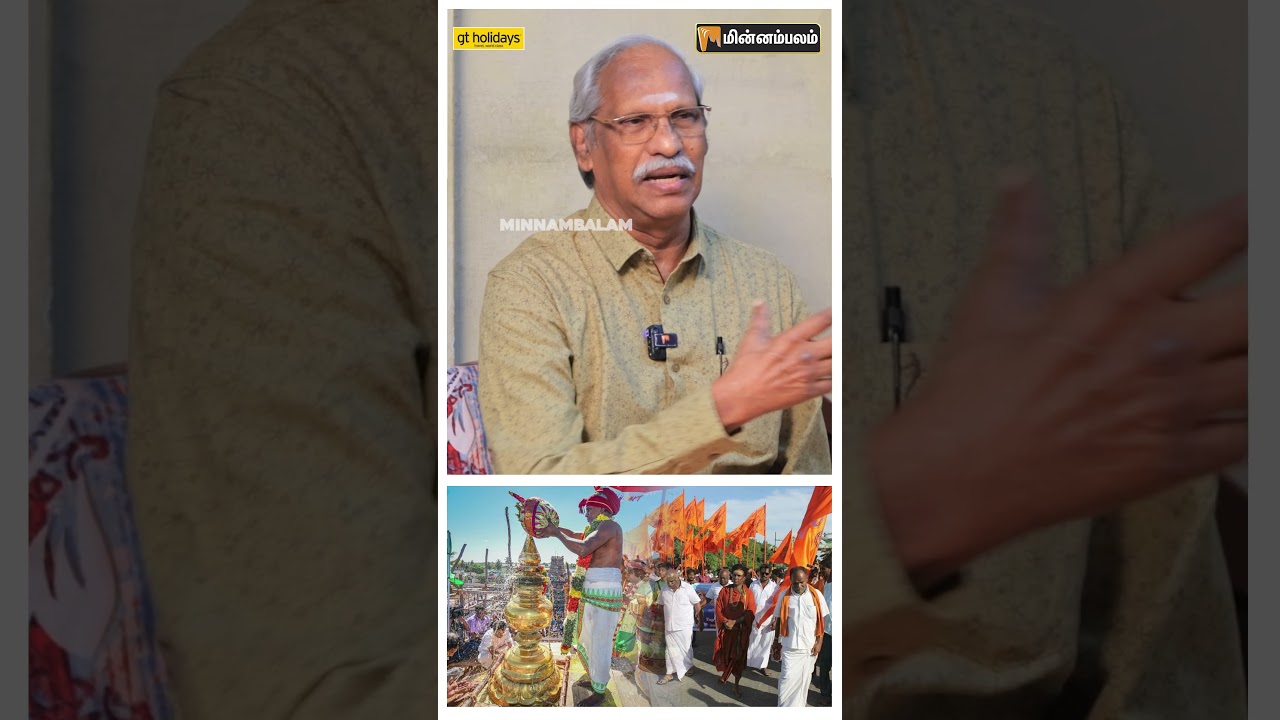 திமுக தனிமனித உரிமைகளில் தலையிடுவது இல்லை... #Ayyanathan #DMK #Hindu #BJP #MKStalin #arignaranna