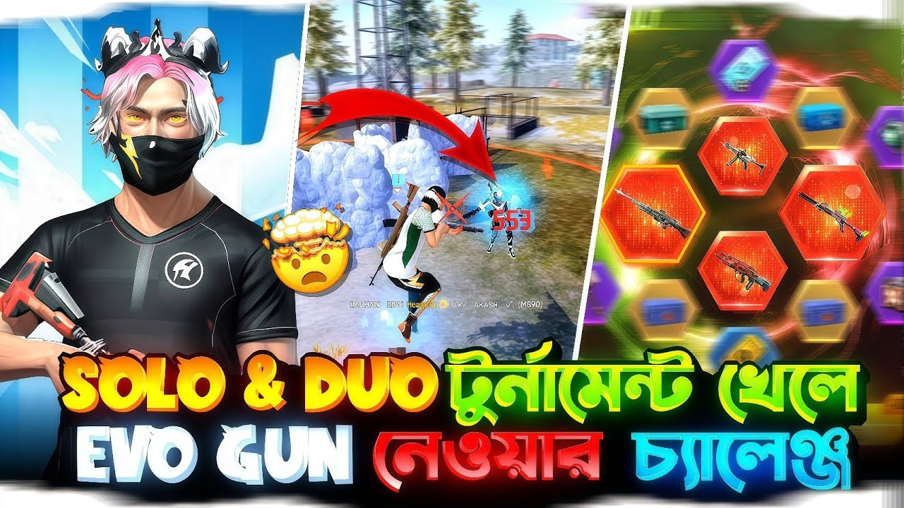 SOLO & DUO টুর্নামেন্ট খেলে 🤑 EVO GUN নেওয়ার চ্যালেঞ্জ  !  Free fire Tournament video 📸