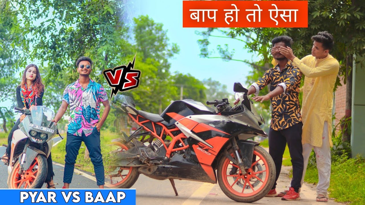 Baap Ho Toh Aisa || बाप हो तो ऐसा || pyar vs baap || KTM LOVER || KTM BOY || @BRANDED BROTHERS