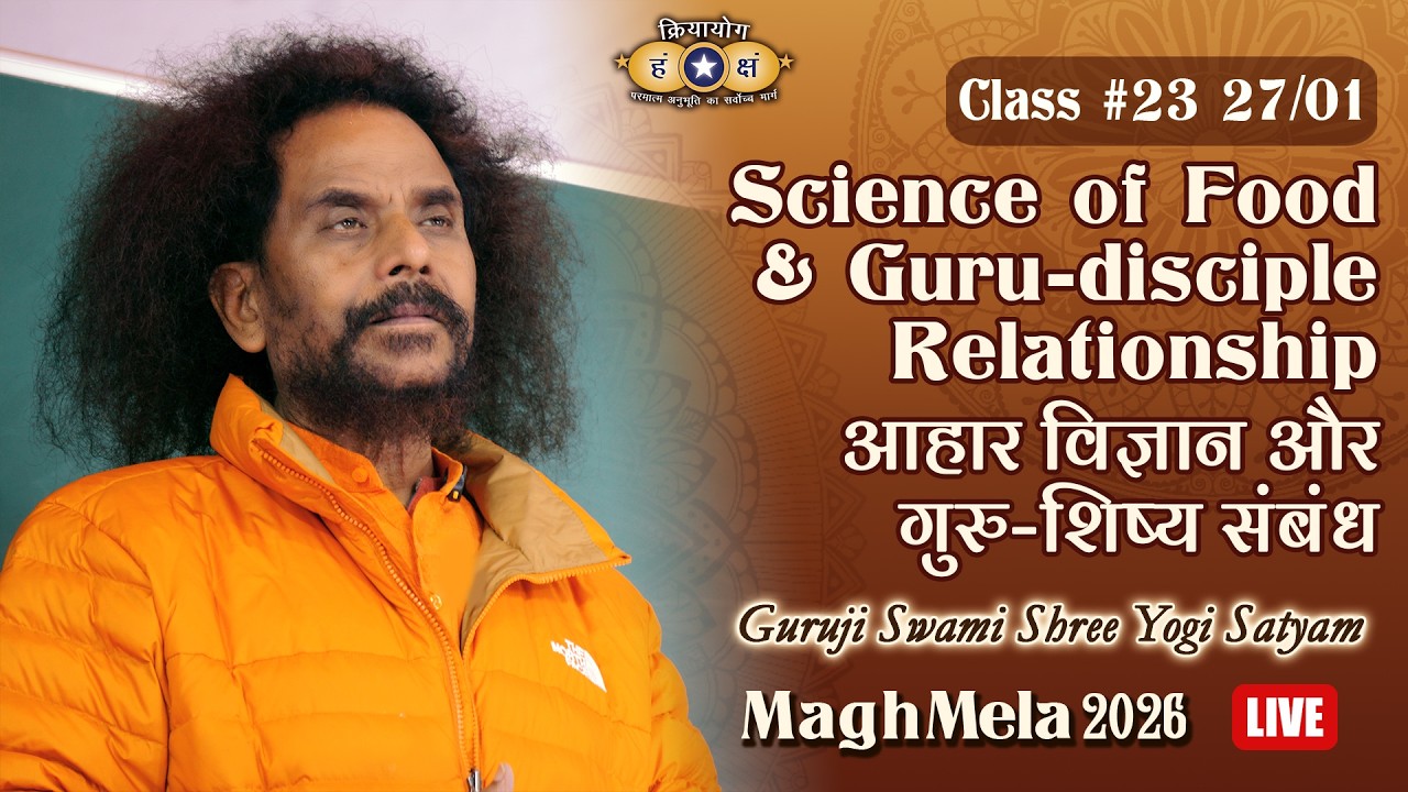 Kriyayoga LIVE! at Magh Mela 2026 | Class #23 | 27-01-2026 4pm | Hindi & English