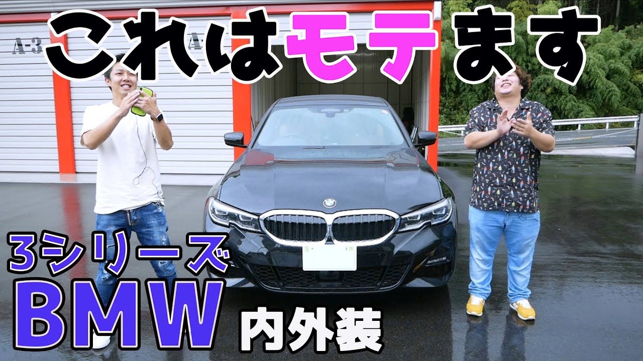 BMW 3シリーズ 内装・外装編｜この内装色最高です！ww 走りも良いのに使い勝手も十分良いです！320d xDrive Mスポーツ