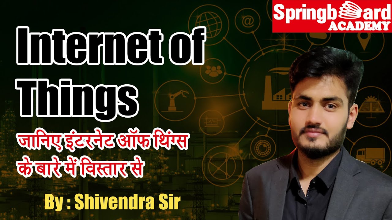 Internet of Things || इंटरनेट ओफ थिंग्स By Shivendra Sir  Springboard Academy Online