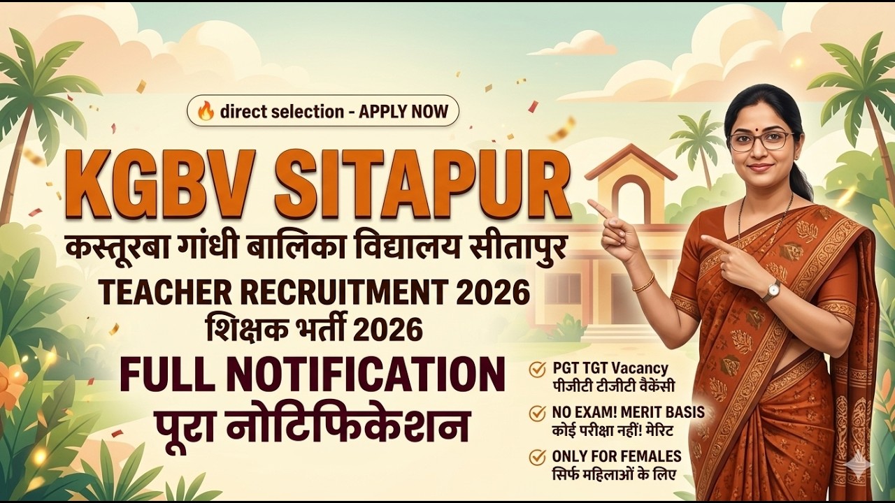 KGBV Sitapur Recruitment 2026 | कस्तूरबा गांधी बालिका विद्यालय सीतापुर शिक्षक भर्ती 📢