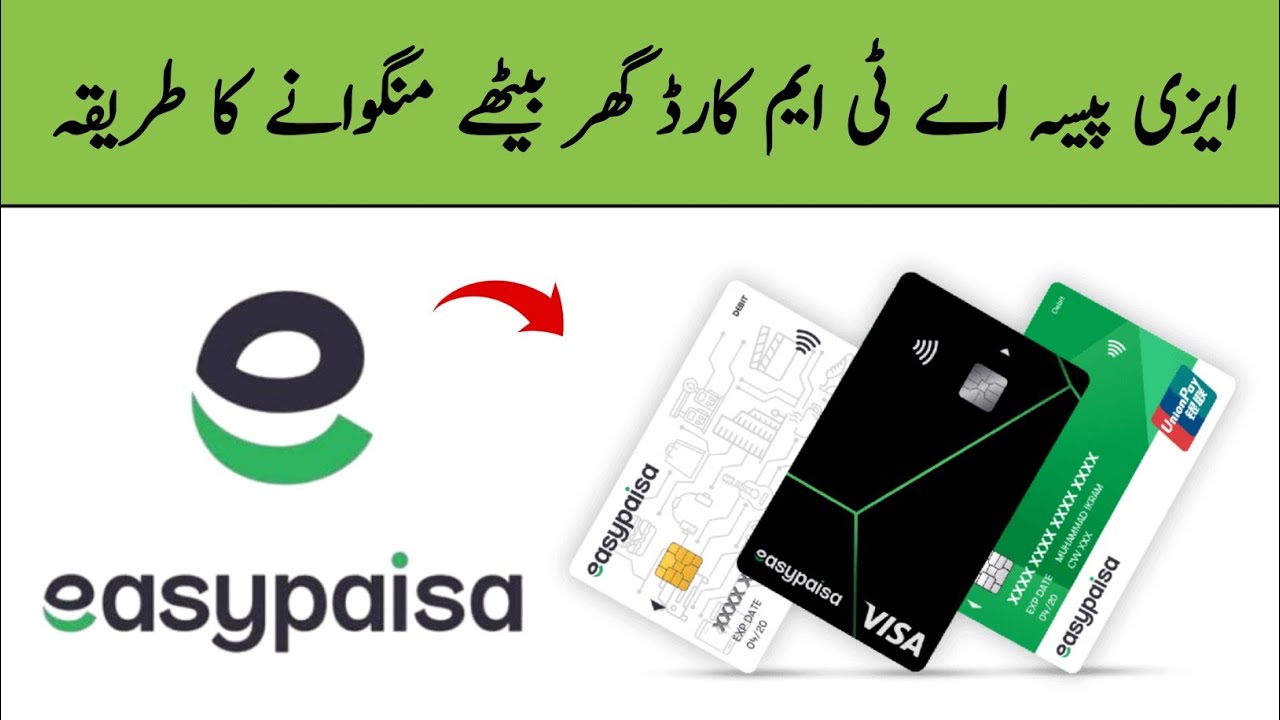 How to order easypaisa ATM card at home 🏠 Online Muzammil 