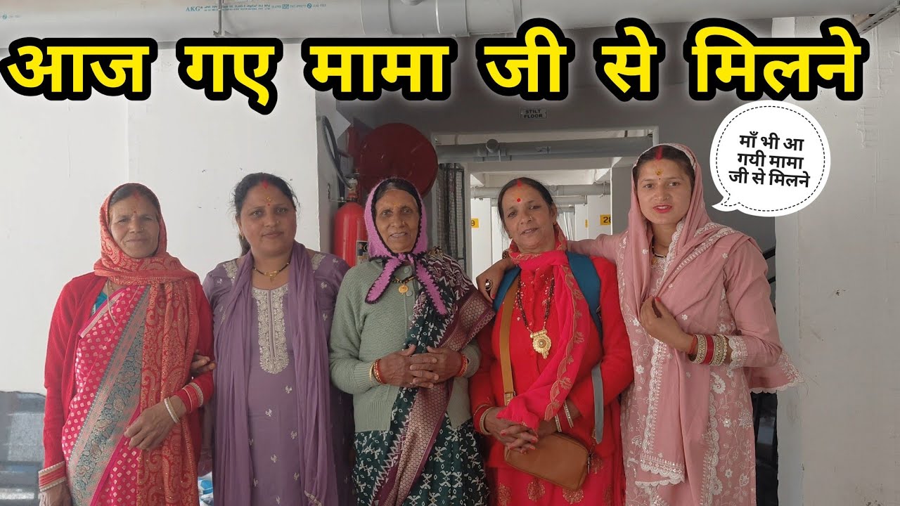 आज गई हमारी पूरी फैमिली मामा जी से मिलाने || Pahadi lifestyle vlogs  || Ravina Rawat Vlogs  || 