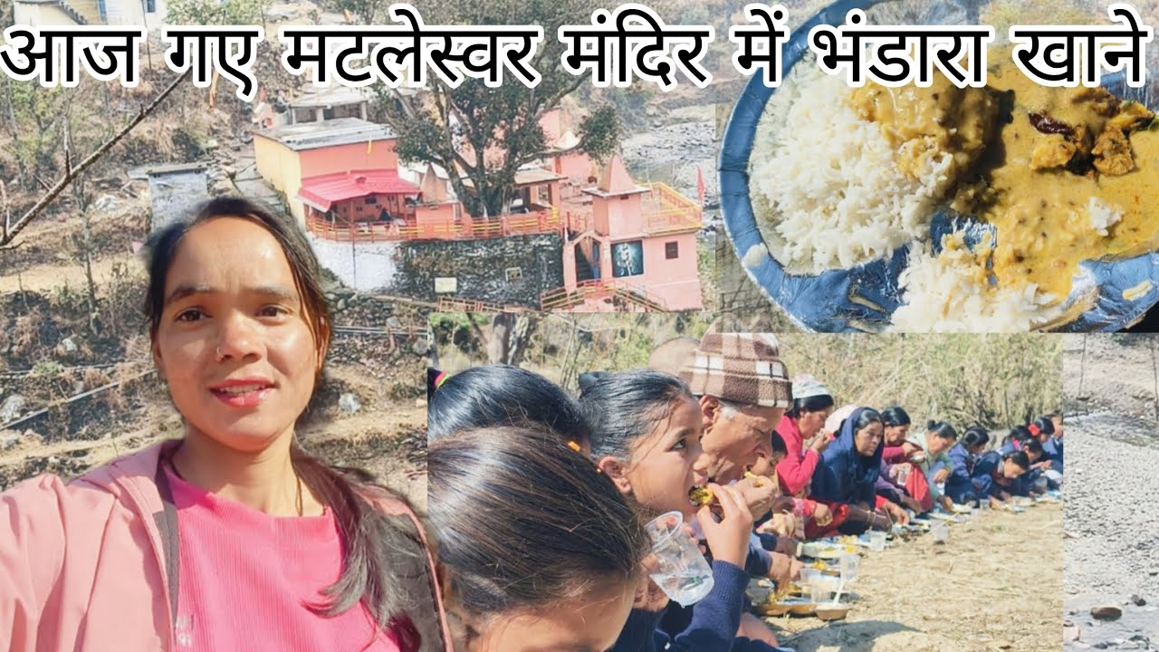 आज गए मटलेस्वर मंदिर में भंडारा खाने || #phadilifestyle @ShivaniNeg 