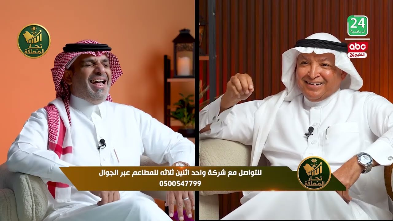لقاء م. محمد إبراهيم أيوب، المالك ورئيس مجلس الإدارة لشركة واحد اثنين ثلاثة للمطاعم
