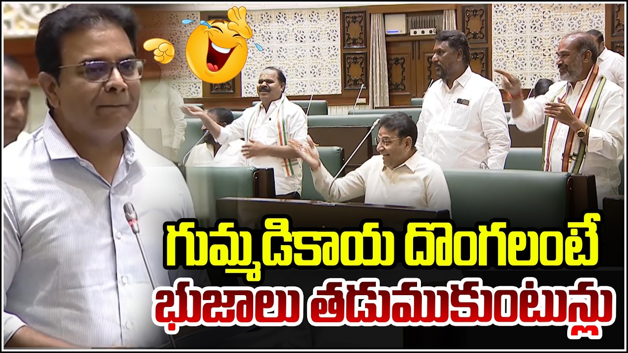 గుమ్మడికాయ దొంగలంటే భుజాలు తడుముకుంటున్లు I Shanarthi Telangana