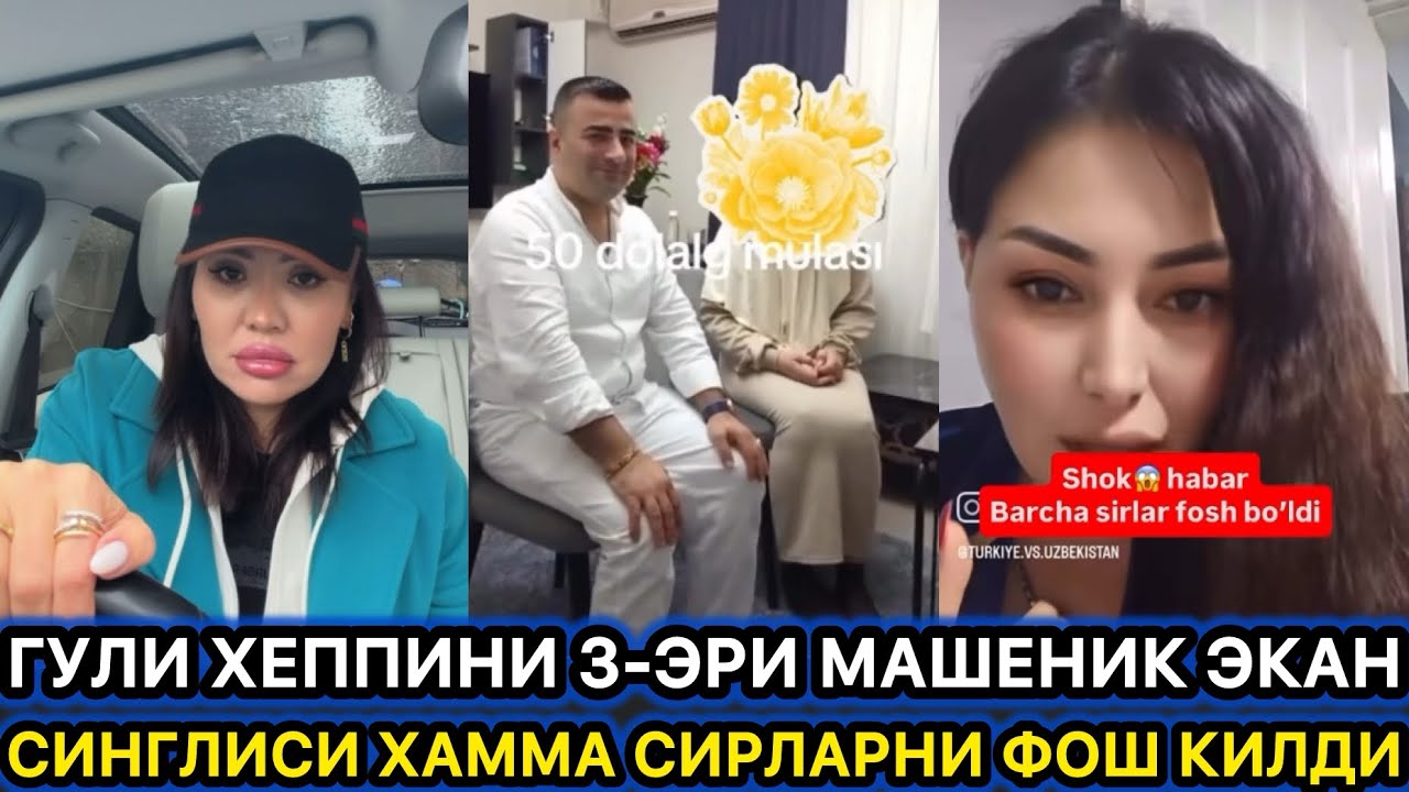 ҲОКИМНИНГ ҚИЗИНИ 3-ЭРИ ҲАМ МАШЕНИК БЎЛИБ ЧИҚДИ