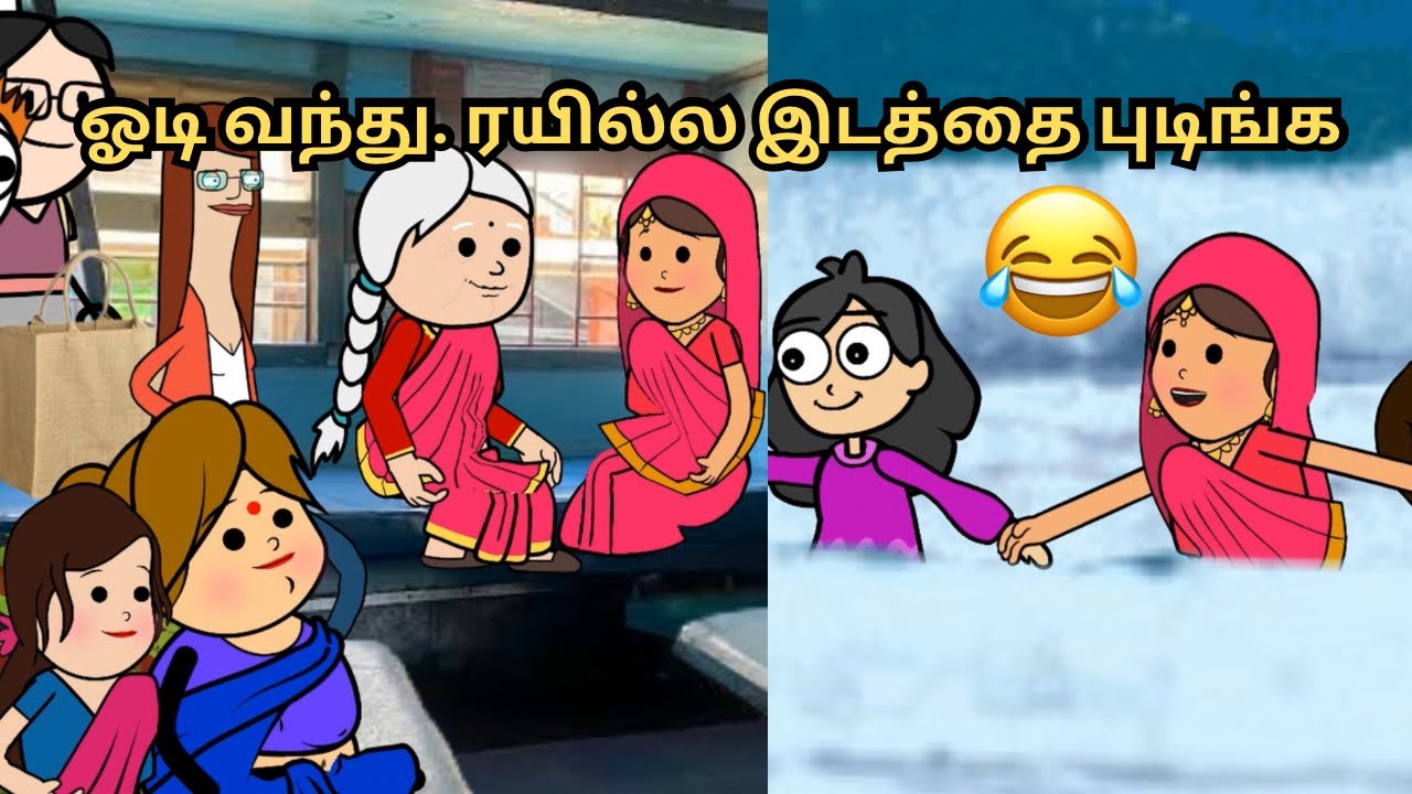 ‼️💥ஓடி வந்து ரயில்ல இடம் புடிங்க😂💥‼️மகளிர் தின நல்வாழ்த்துக்கள் 💐❤️💐