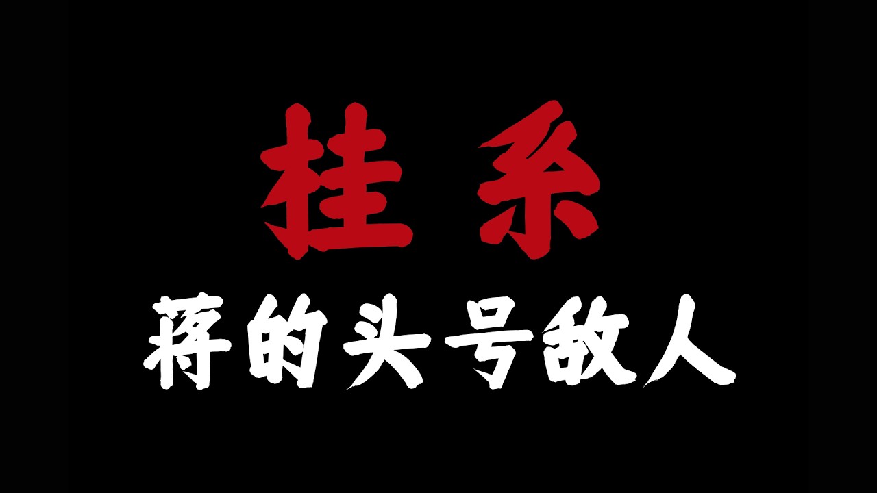 北伐刚统一，中国为何立刻爆发内战？