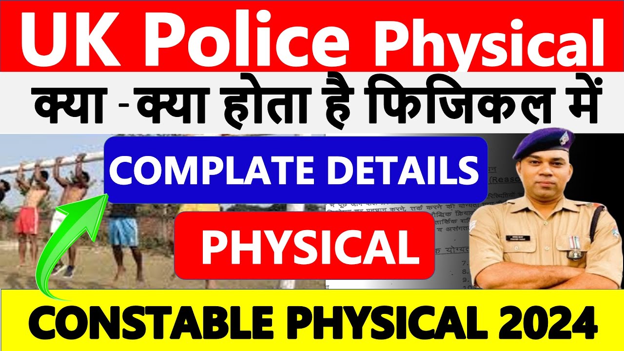 UK Police Physical 2024 || क्या क्या होता है फिजिकल में || Uttarakhand Police constable physical