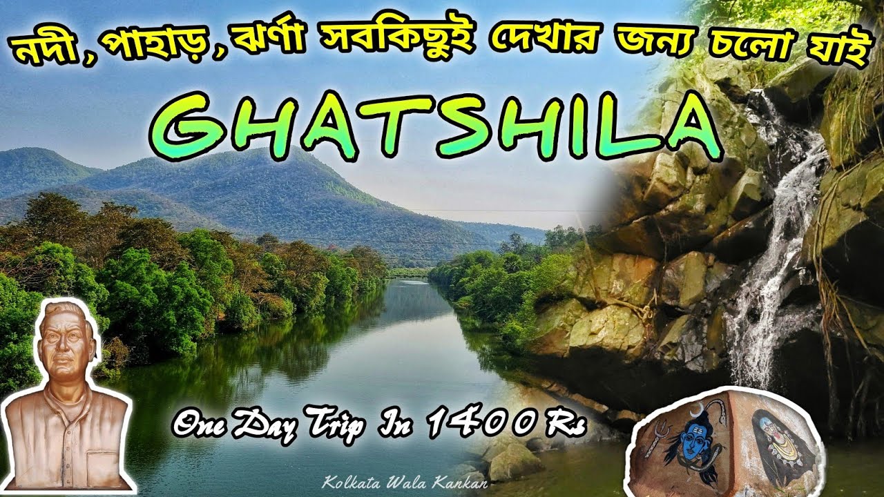 Ghatshila Tour Guide | Ghatshila Tour Plan From Kolkata | Ghatshila Tour | Ghatshila Tourist Spot |