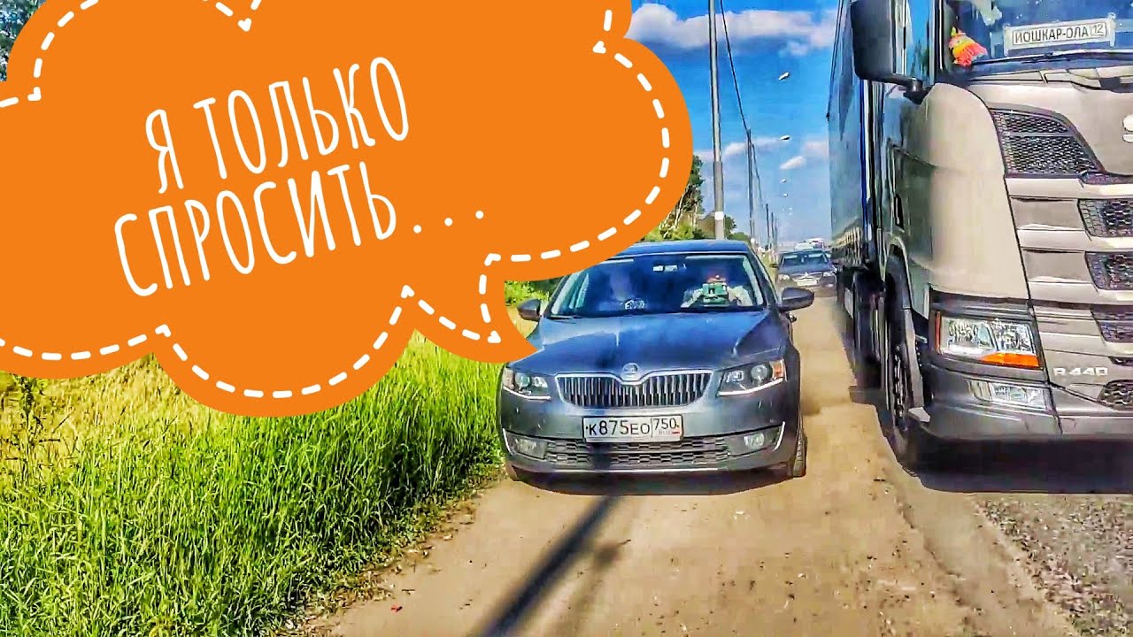 Рейд против обочечников №21. Подписчики на рейде. Обочечники в ловушке.