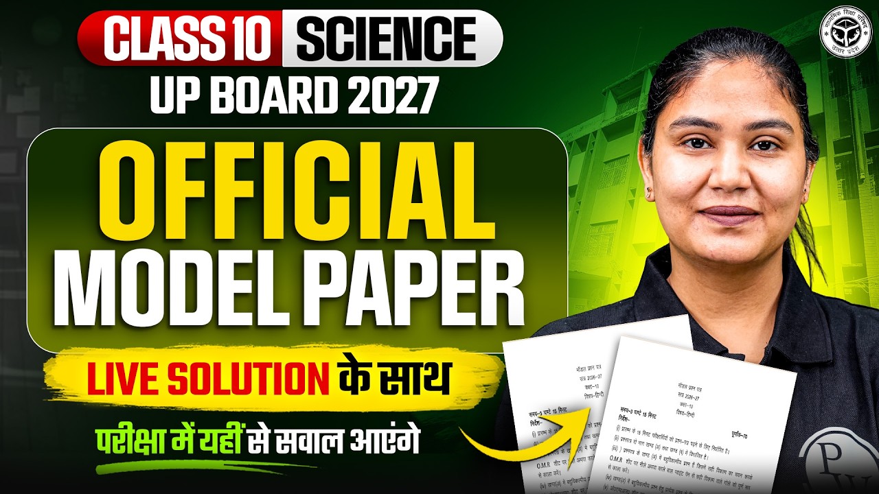 UP Board Class 10 Science Model Paper 2027 | Official Model Paper Live Solution | Jigyasa Ma&rsquo;am