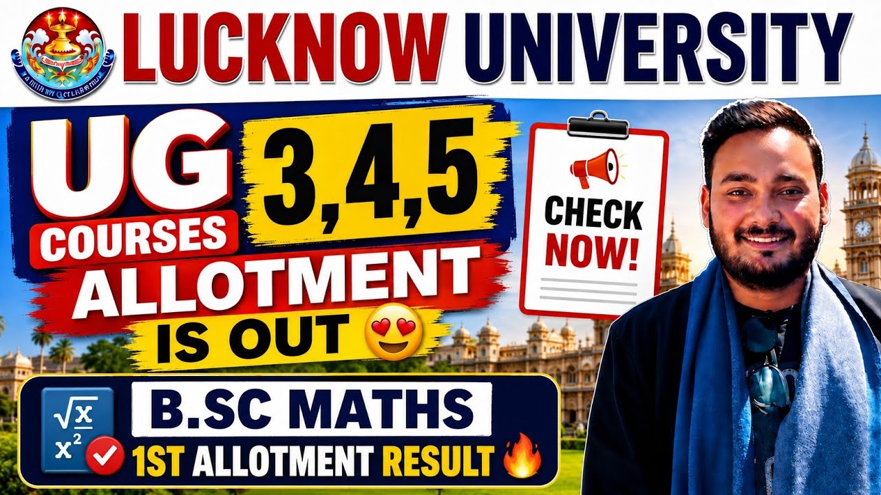 Lucknow University UG Courses 3,4,5 Allotment is out 😍 & B.sc Maths 1st Allotment, Check now 🔥