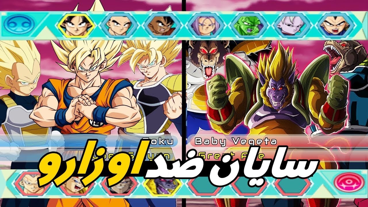 سايان ضد اوزارو في دراغون بول زد بدوكاي تنكاشي 3😱🔥