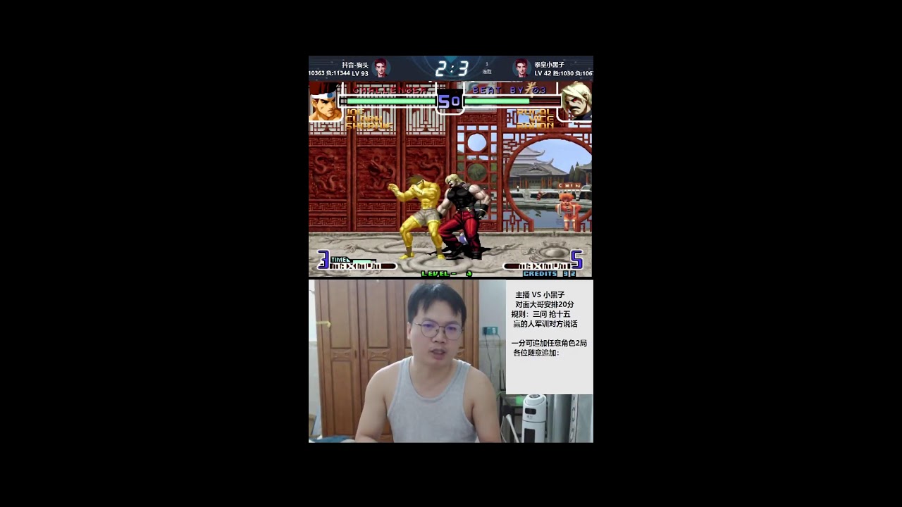 🔴 LIVE:The King of Fighters  - 拳皇游戏直播