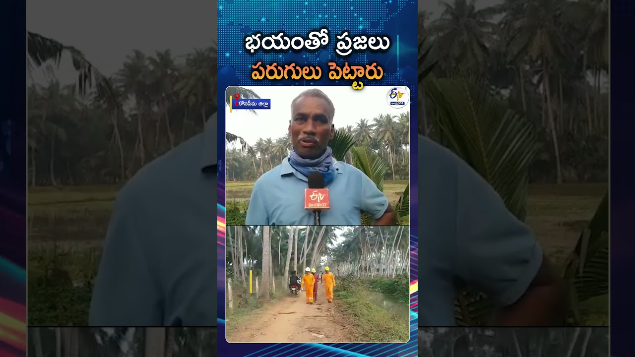 Massive Fire Break Out At ONGC Drilling Site In Irusumanda Village In Konaseema District