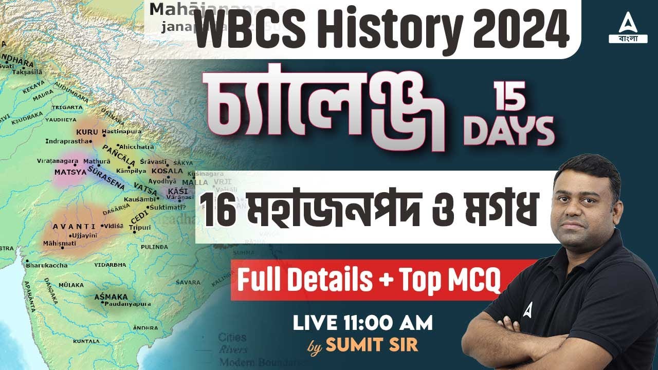 WBCS History Class 2024 l 16th Mahajanapada & Magadh l WBCS History MCQs By Sumit sir