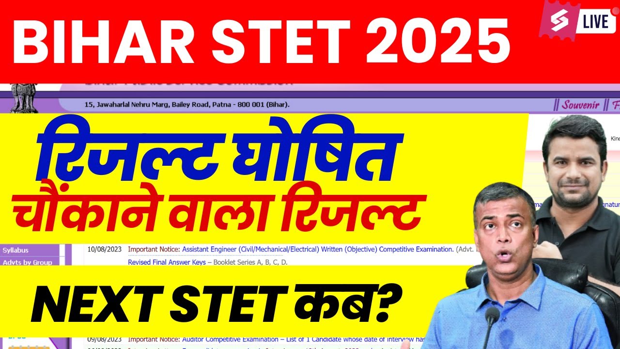 Bihar STET Result 2025 Out | STET Result 2025 Kaise Check Kare? | Bihar STET Result Update | DH