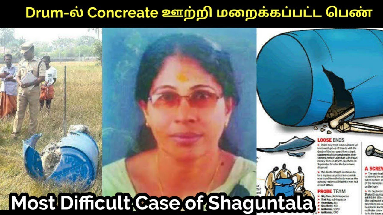 காலில் இருந்த ஒற்றை Screw தான் Evidence இந்தியாவின் Most Toughest Case| Kochi Shaguntala Mystery TPC