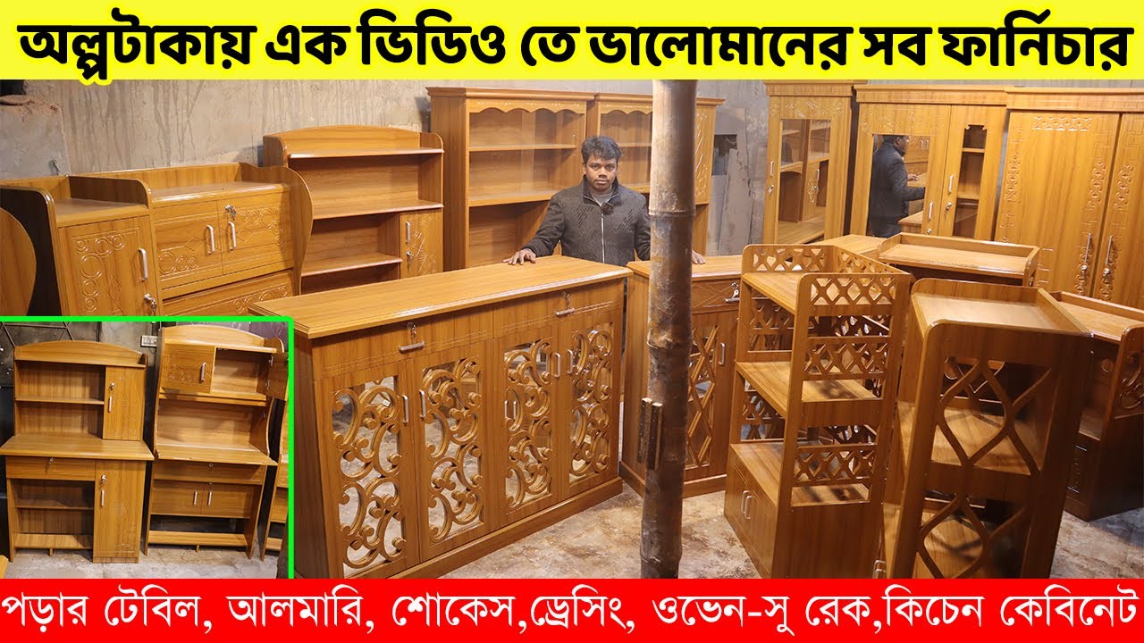 কমটাকায় পড়ার টেবিল, আলমারি, শোকেস, ওয়ারড্রব, ড্রেসিং, কিচেন কেবিনেট, ওভেন র‌্যাক ও সু র‌্যাক কিনুন