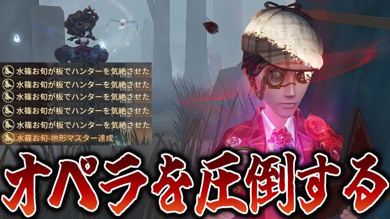 【第五人格】このキャラオペラにも強いのやばすぎる【IdentityV】