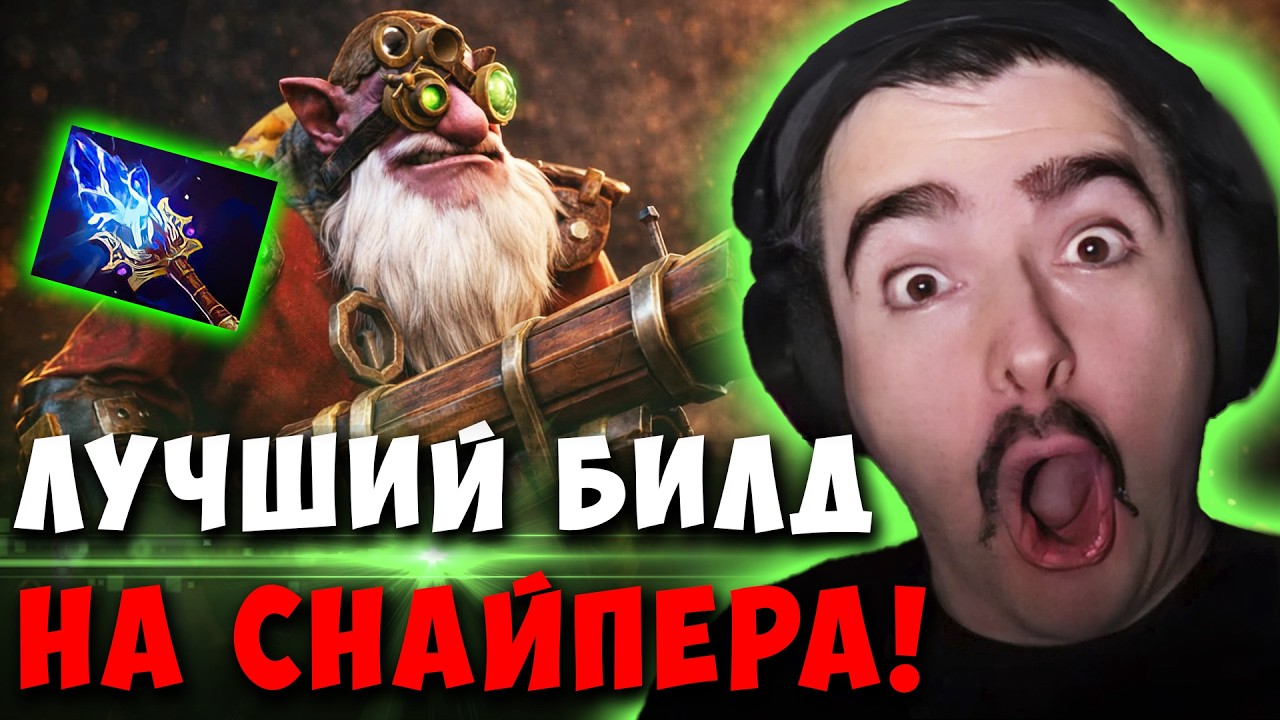 STRAY СНАЙПЕР ЧЕРЕЗ АГАНИМ - ЭТО ИМБА ! СТРЕЙ SNIPER 7.41D carry mid dota 2 ! Лучшее со стреем