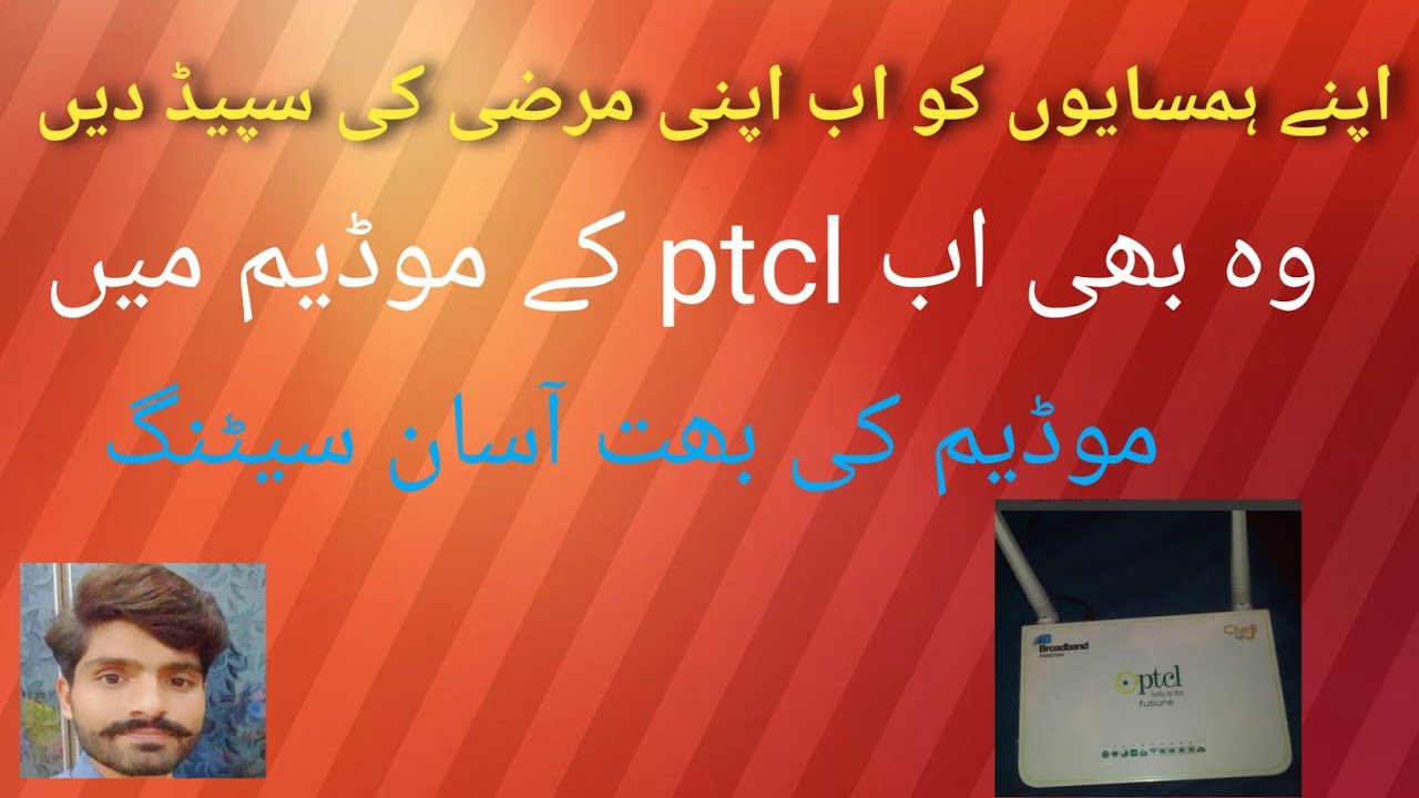 how to control speed in Ptcl modem . speed limit in your ptcl router.